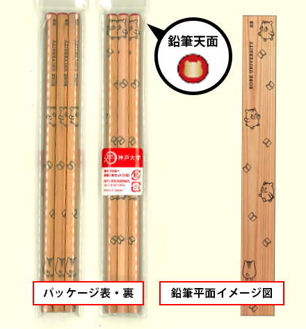 鉛筆(天面にうりぼーフェイス輪郭金箔押し)