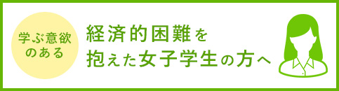 六甲ウィメンズハウス