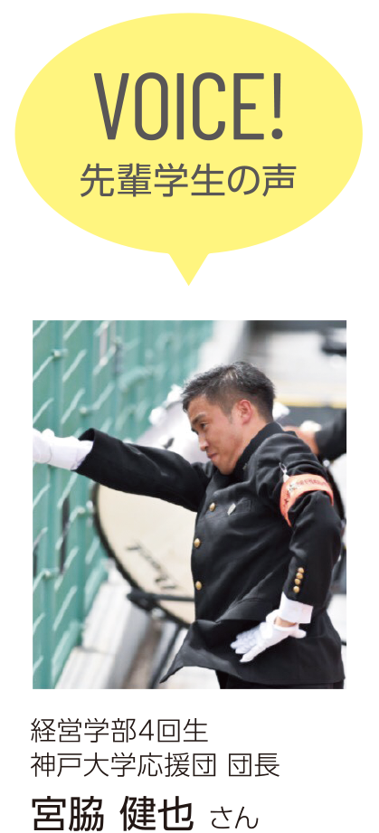経営学部 4回生 宮脇 健也さん
