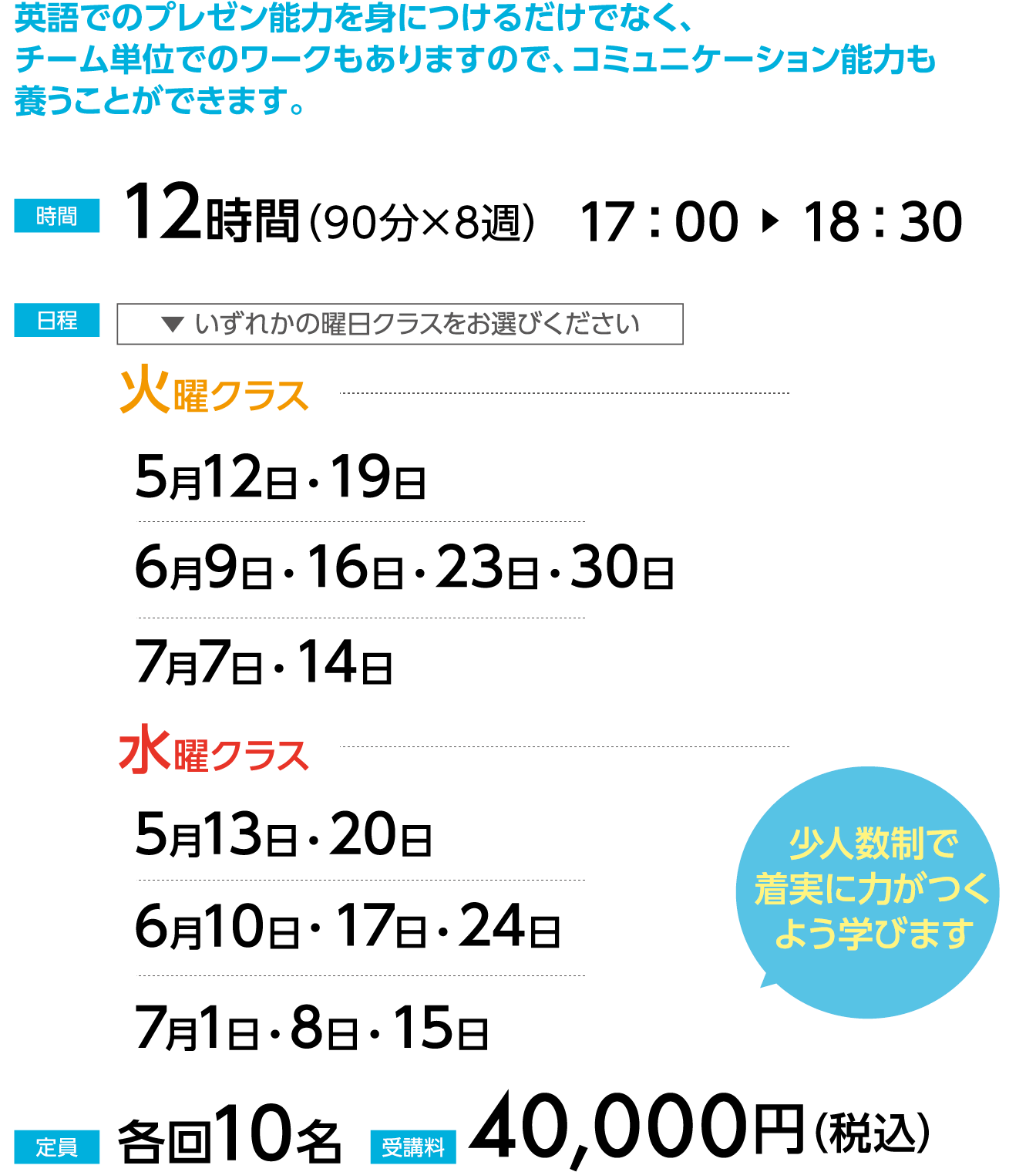 パソコンアドバンス講座詳細