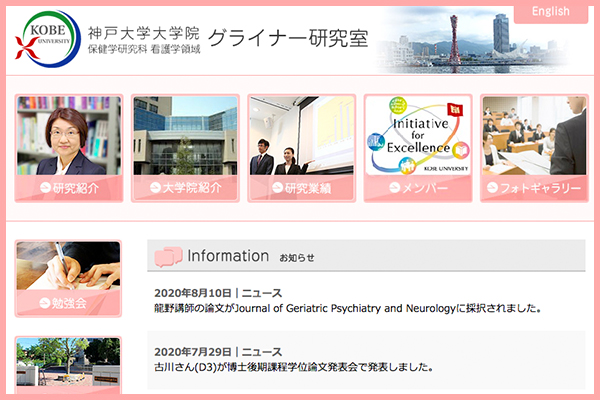 研究室 学会ホームページ制作ご案内 神戸大学生活協同組合