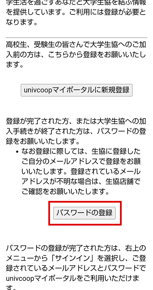 保護者様にやっていただくこと