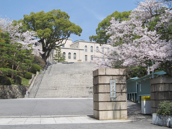 神戸大学正門